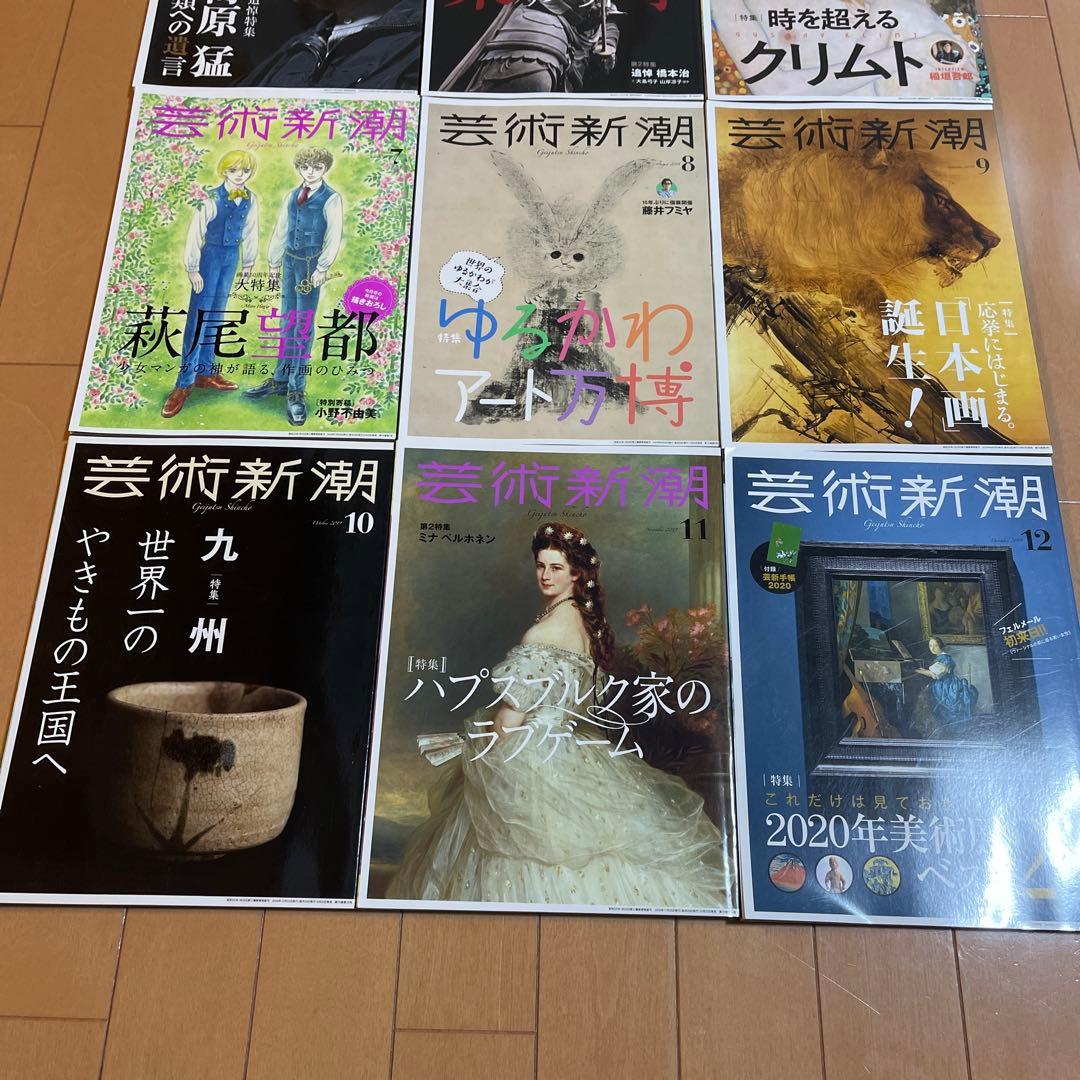 芸術新潮　2017年〜2019年　27冊セット