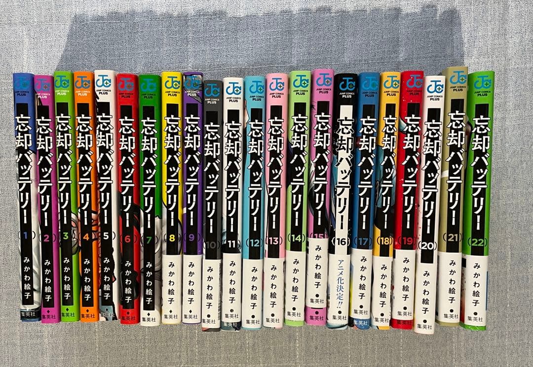 忘却バッテリー 全22巻 みかわちかこ