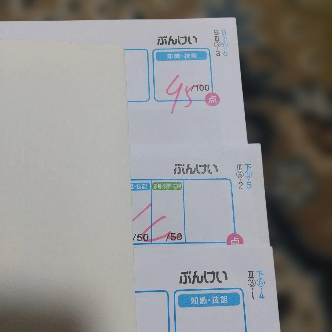 【最新】カラーテスト 小学6年理科 大日本図書