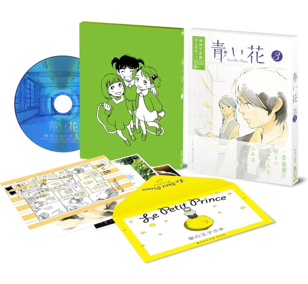 青い花 DVD 初回生産版 全5巻＋公式読本