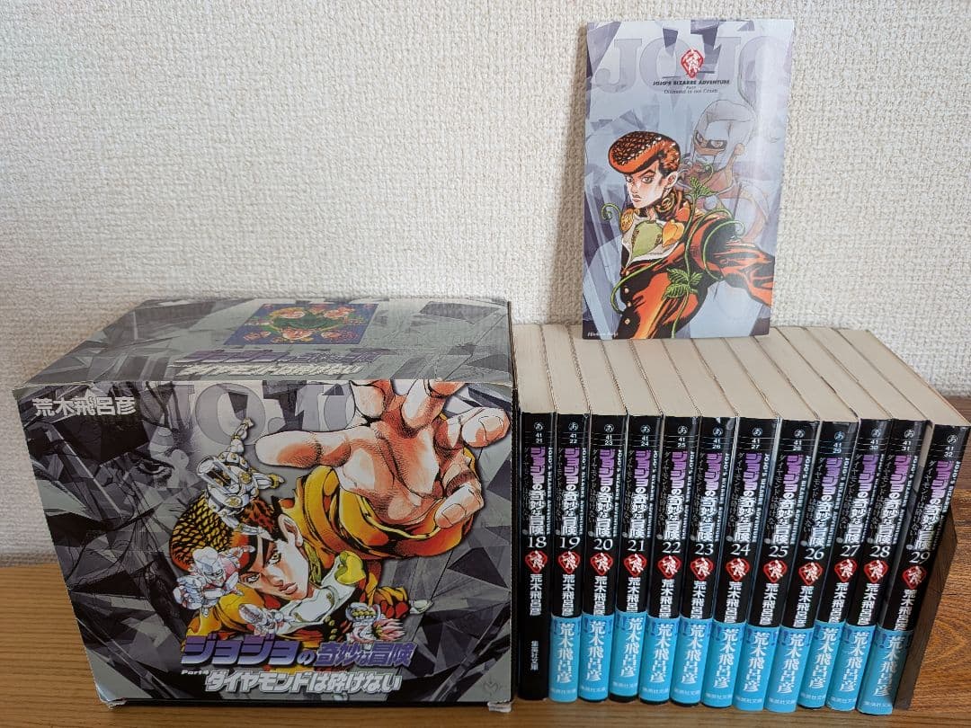 ジョジョの奇妙な冒険　第1部〜第6部　 文庫版全巻50冊セット