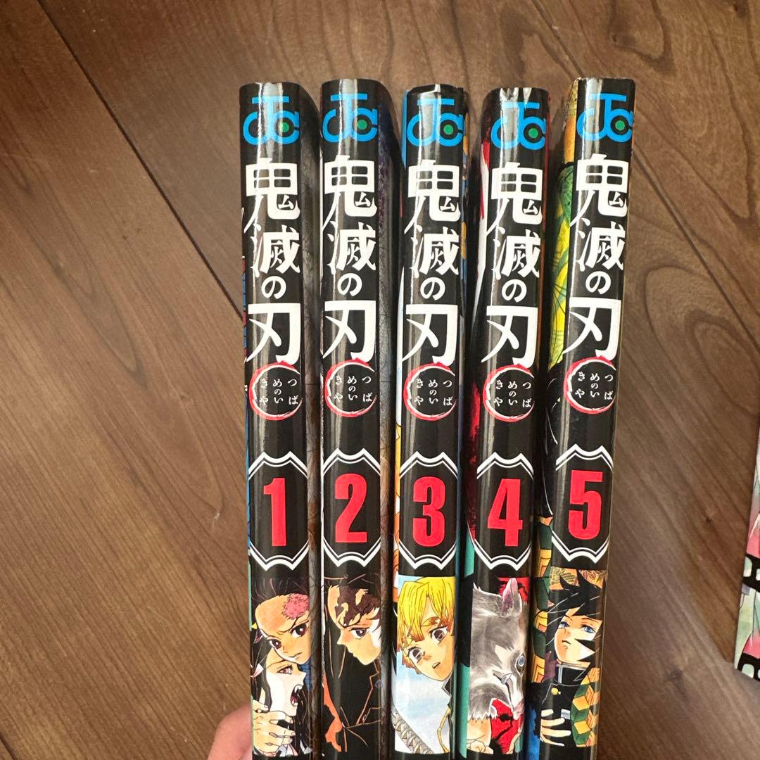 鬼滅の刃 全巻セット