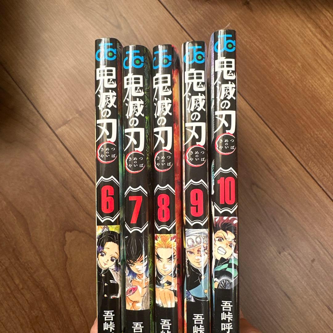 鬼滅の刃 全巻セット