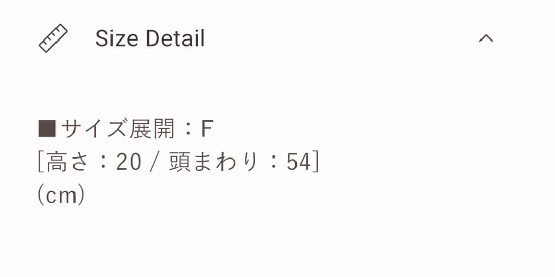 新品未使用　herlipto HLT Boucle Knit Cap ecru