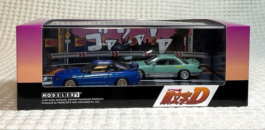 MODELER'S 頭文字D セット Vol.20 シルエイティ＆シルビア