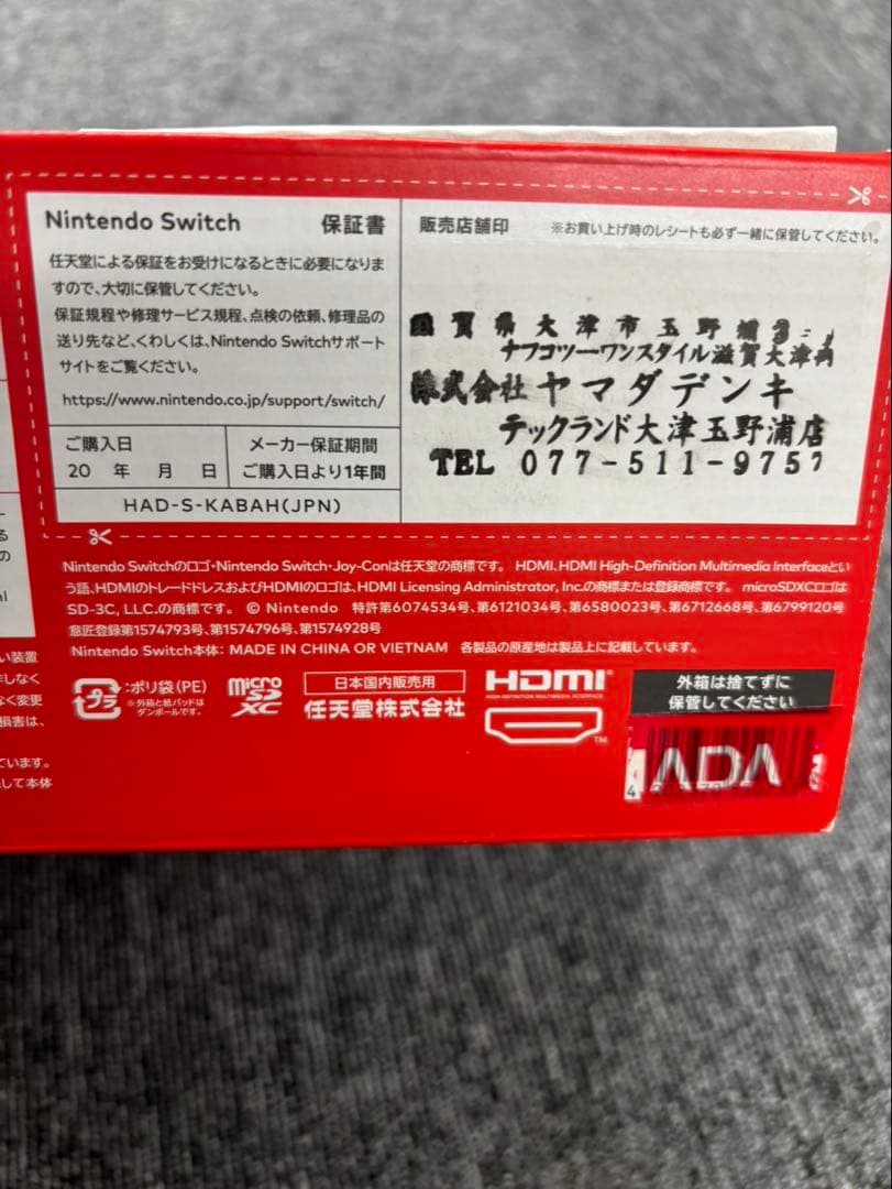Nintendo Switch 本体　バッテリー持続時間が長くなったモデル強化版