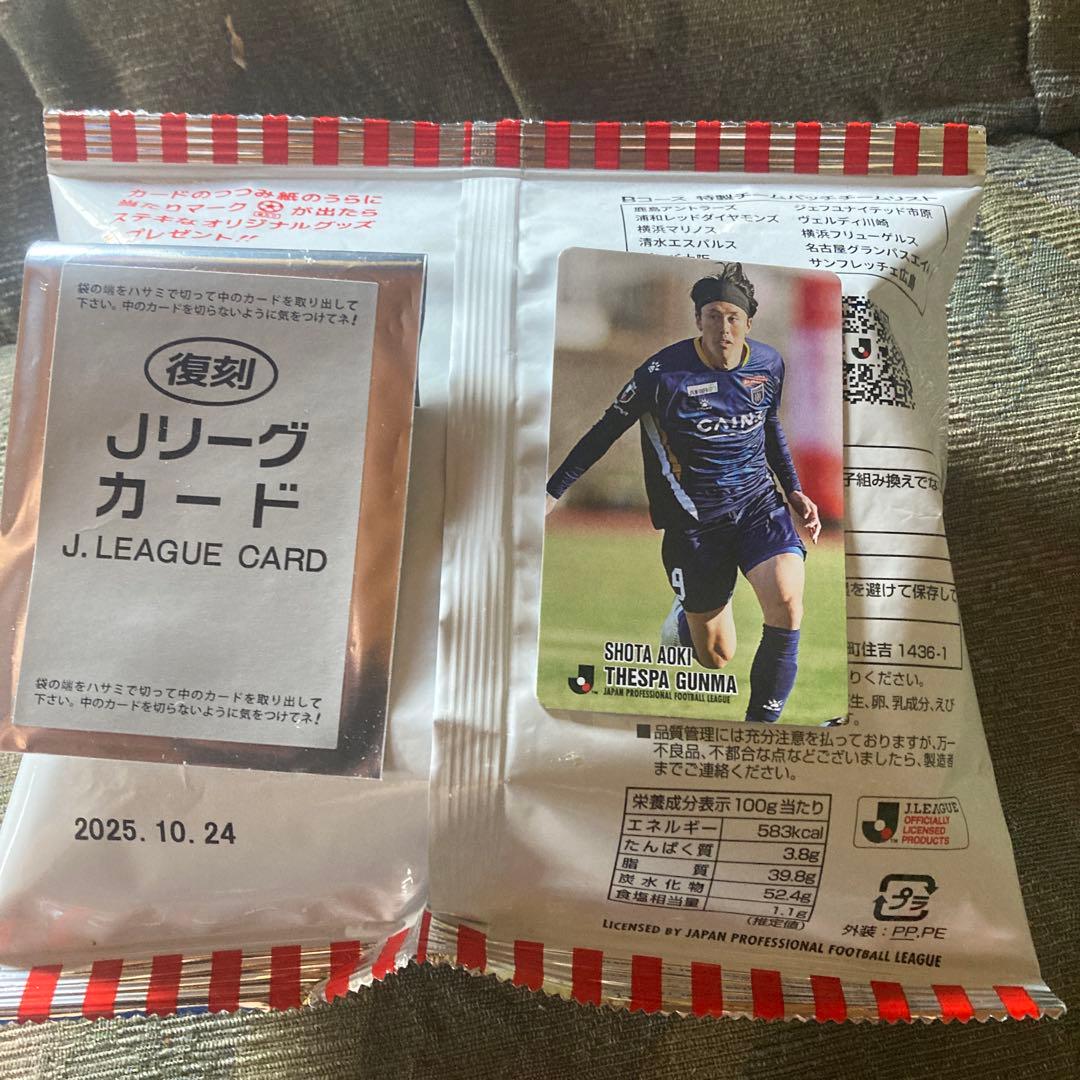 Jリーグチップス J3ザスパクサツ群馬青木翔太選手　カード付き　サッカー⚽️