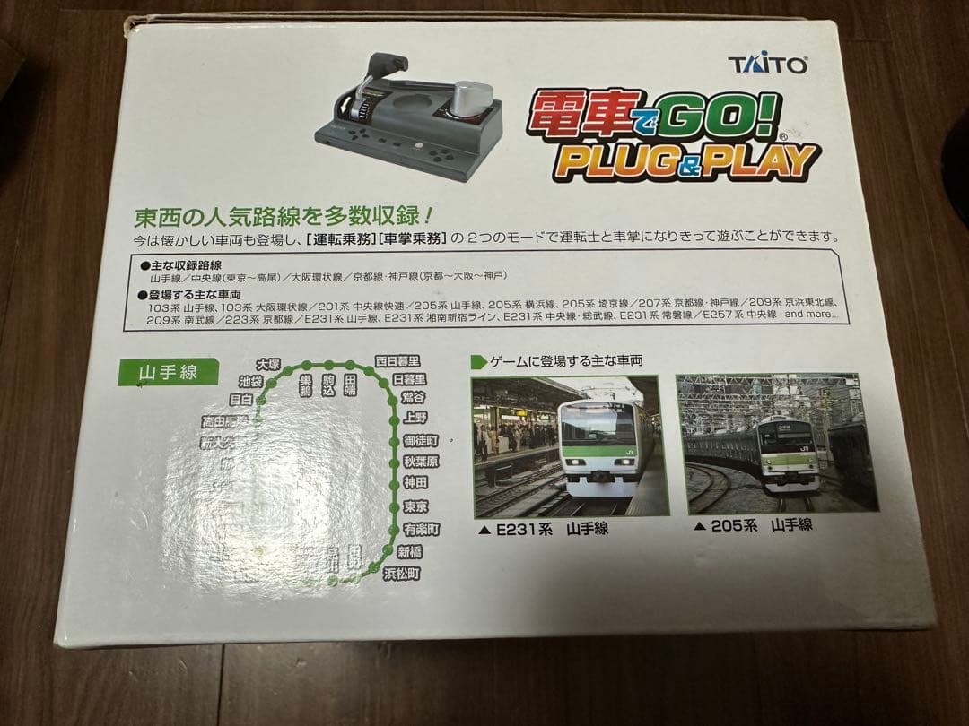 ア*ニ様 電車でGO! PLUG & PLAY