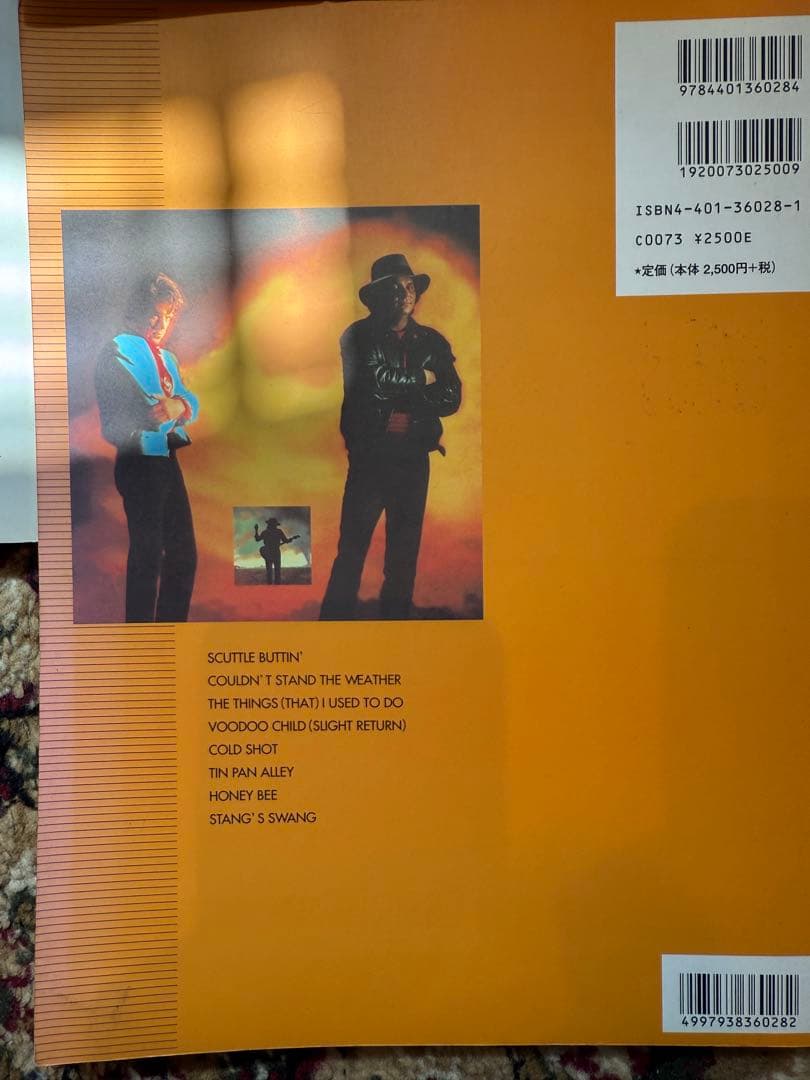 【貴重】Stevie Ray Vaughan バンドスコア 5曲セット
