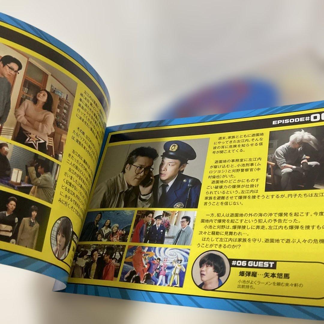 スーパーサラリーマン左江内氏 DVD-BOX〈6枚組〉