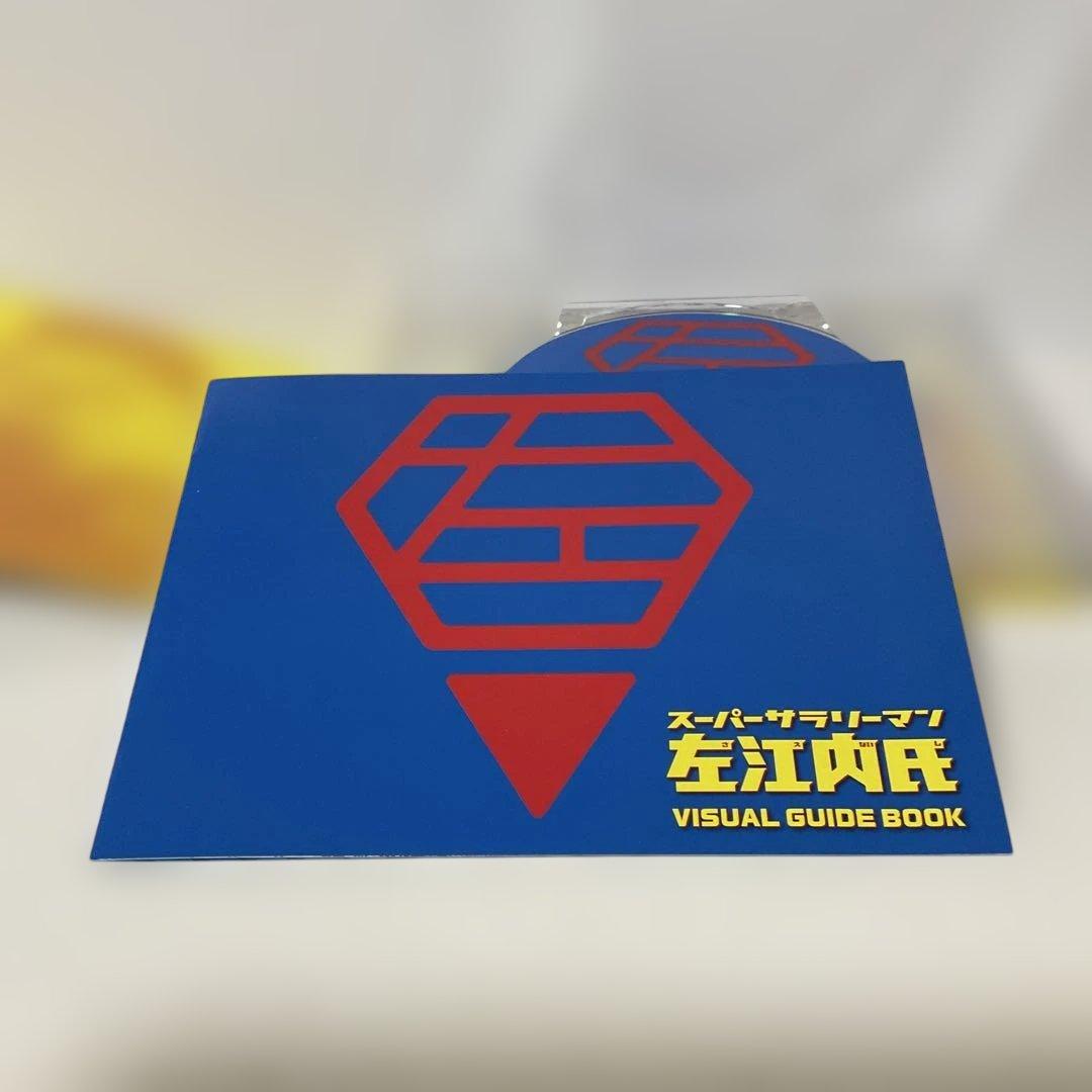 スーパーサラリーマン左江内氏 DVD-BOX〈6枚組〉