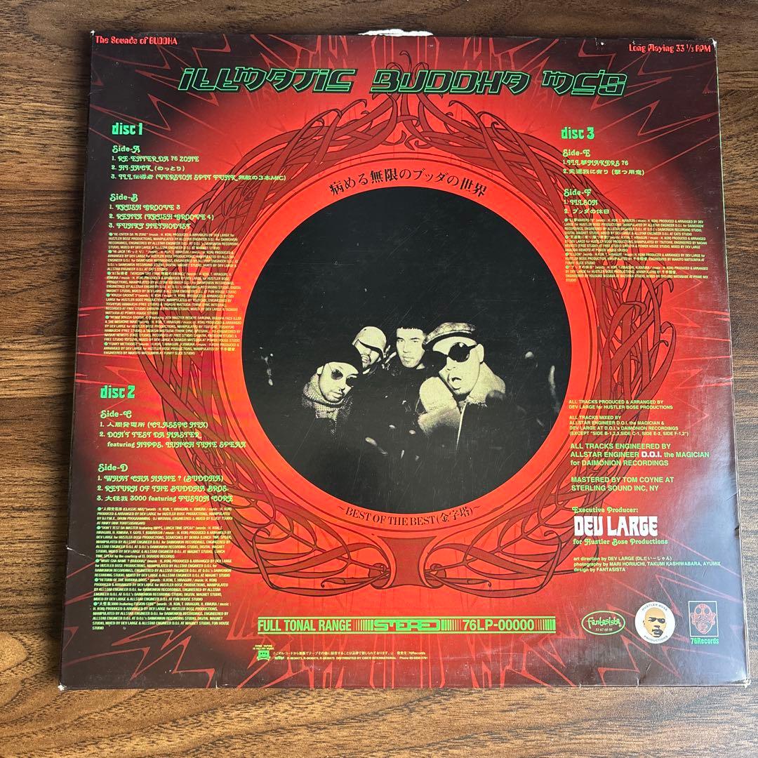 ILLUMINATIC BUDDHAブッダブランド 3枚組　美品　レコード
