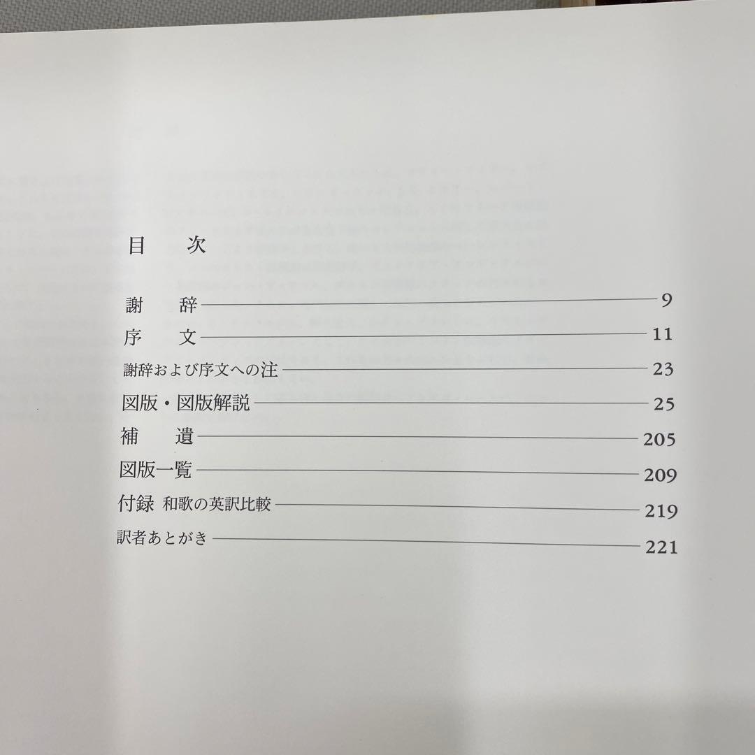 北斎百人一首　うばがゑとき