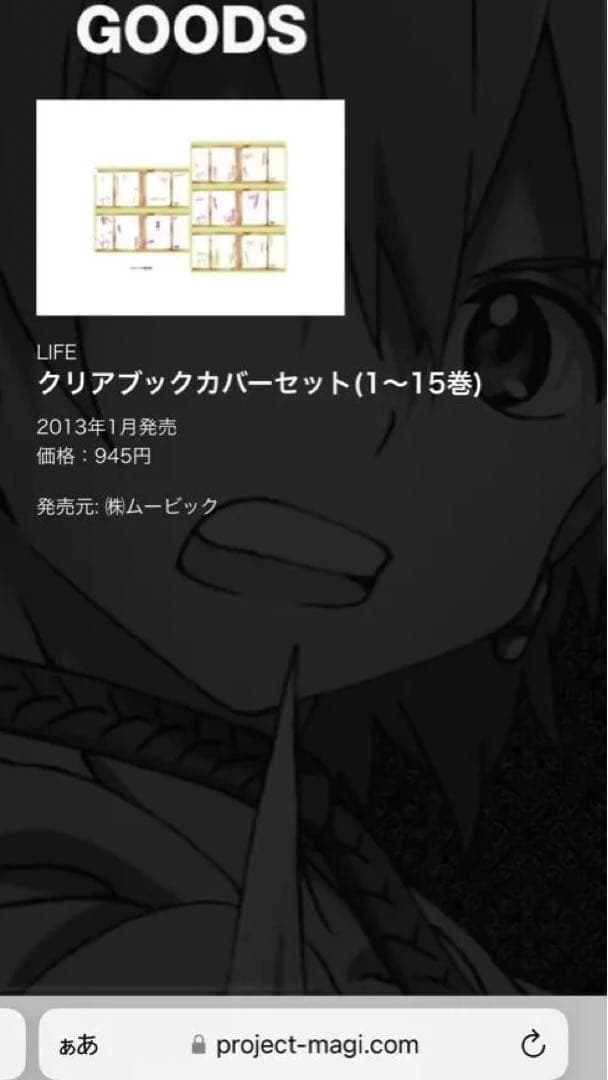 マギ全巻　シンドバッドの冒険全巻　オリエント