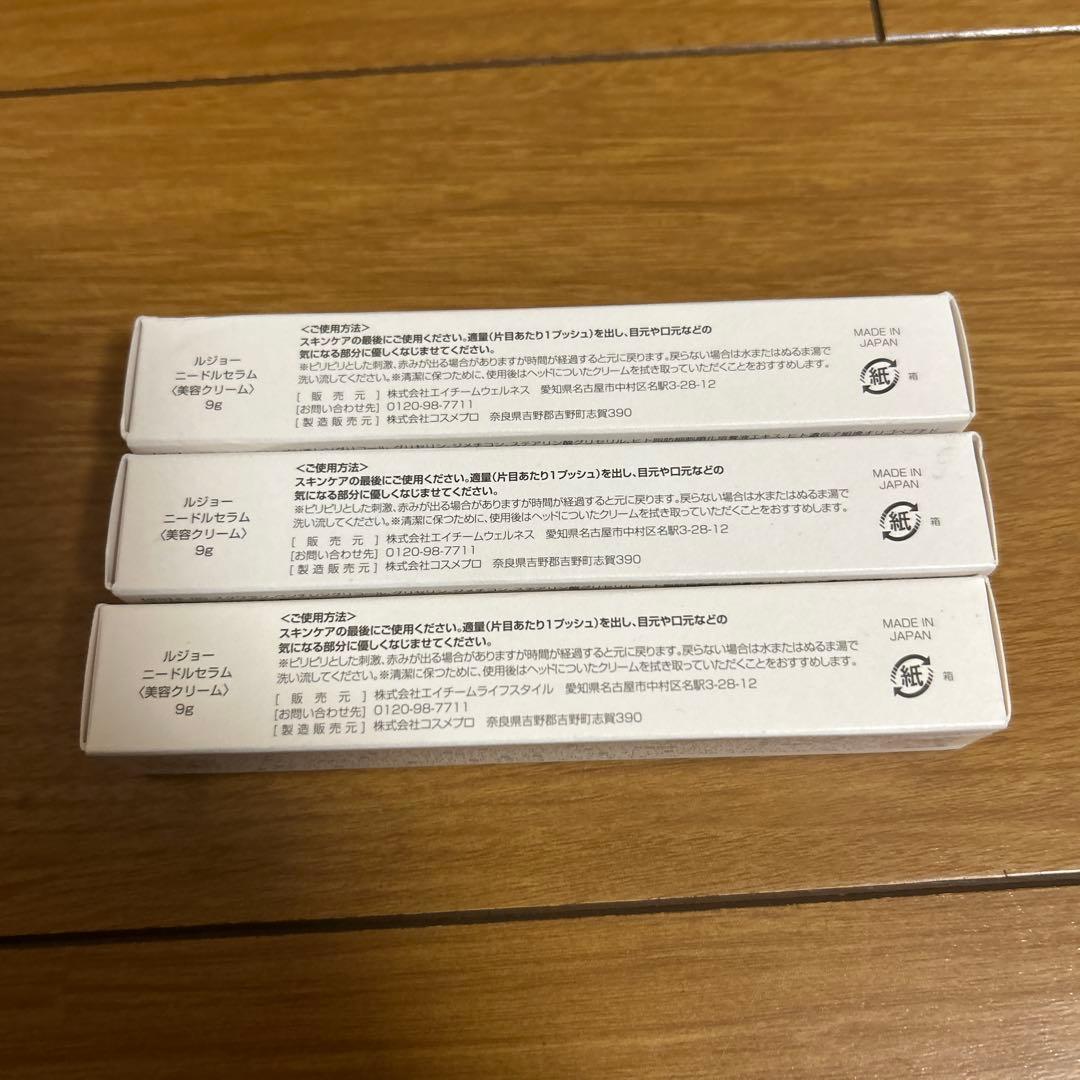 lujo ニードルセラム 9g