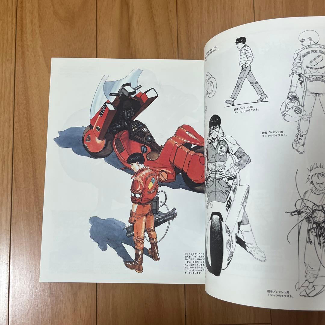 『AKIRA CLUB』: 大友克洋イラスト集
