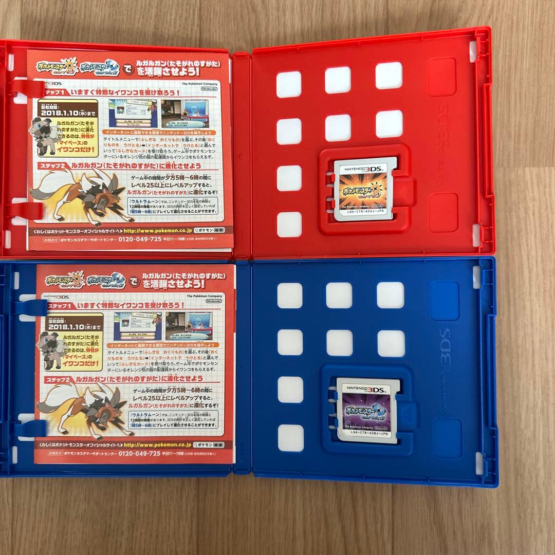 ポケットモンスター ウルトラサン・ウルトラムーン ダブルパック 3DS