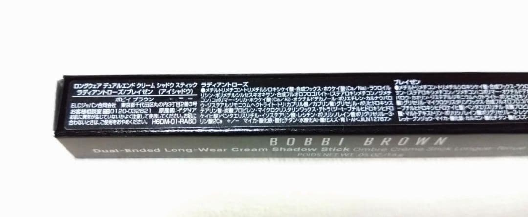 ボビイブラウン ロングウェアデュアルエンドクリームシャドウ スティック