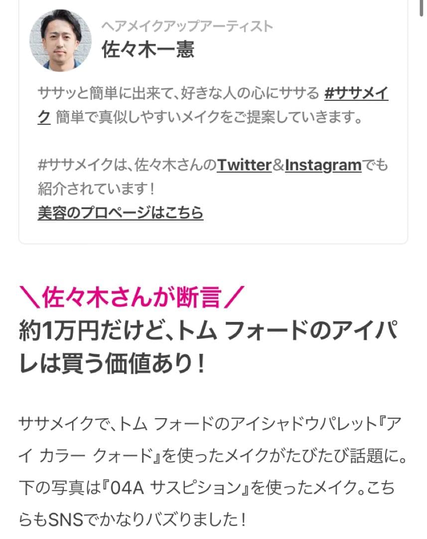 【本物】トムフォード アイカラー クォードC 37スモーキークォーツ　廃番色