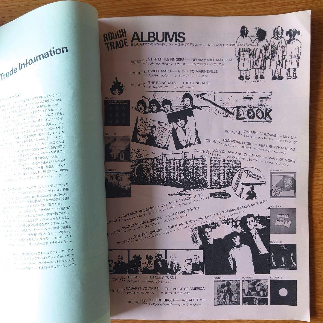 RoughTrade カタログ 初期 1981年　コレクターズ資料