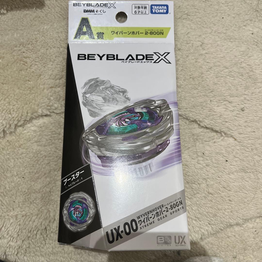 【未開封品】ベイブレードX DMMくじ　ワイバーンホバー　2-80GN A賞