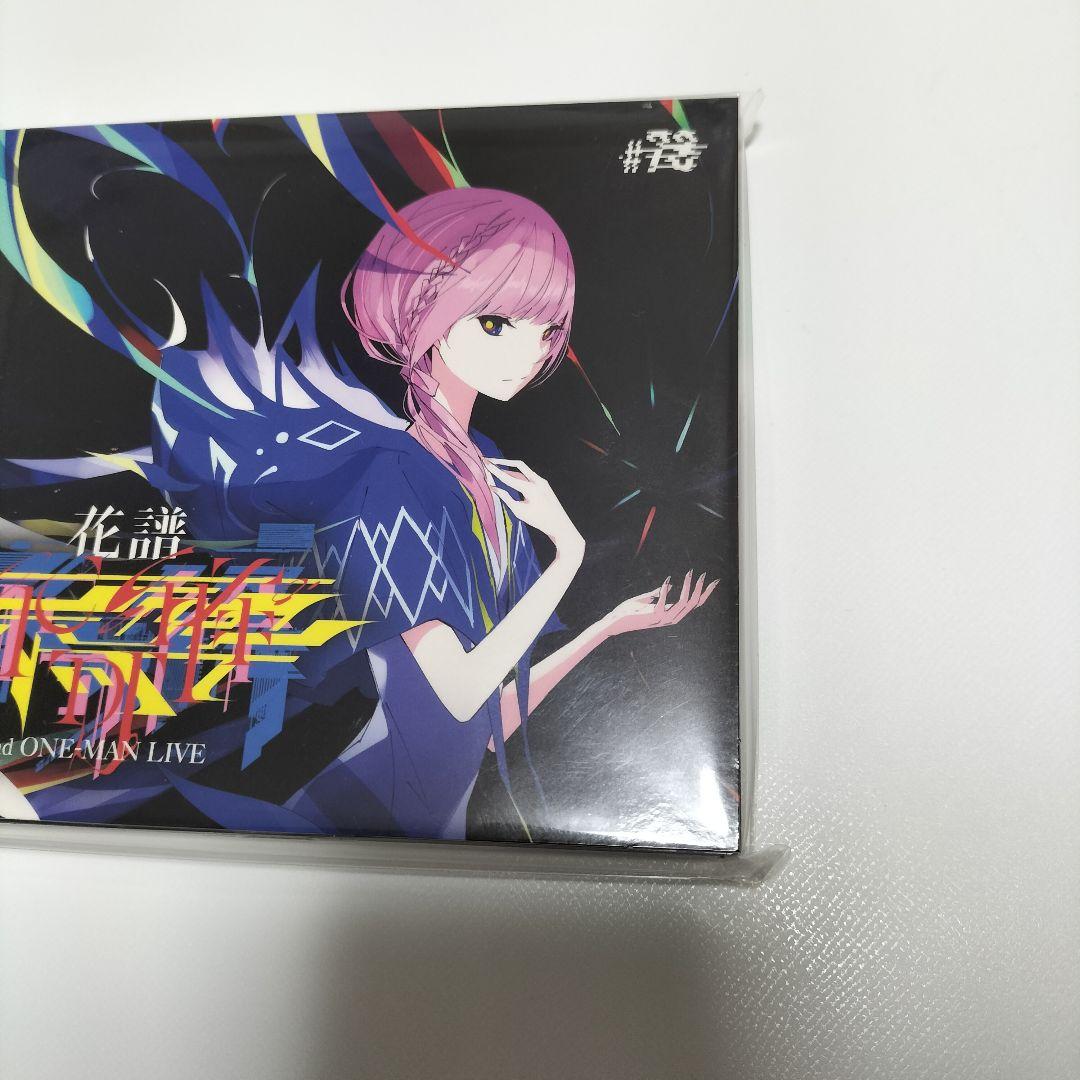 花譜/不可解弍 Q1　2nd ワンマンライブ　未開封品