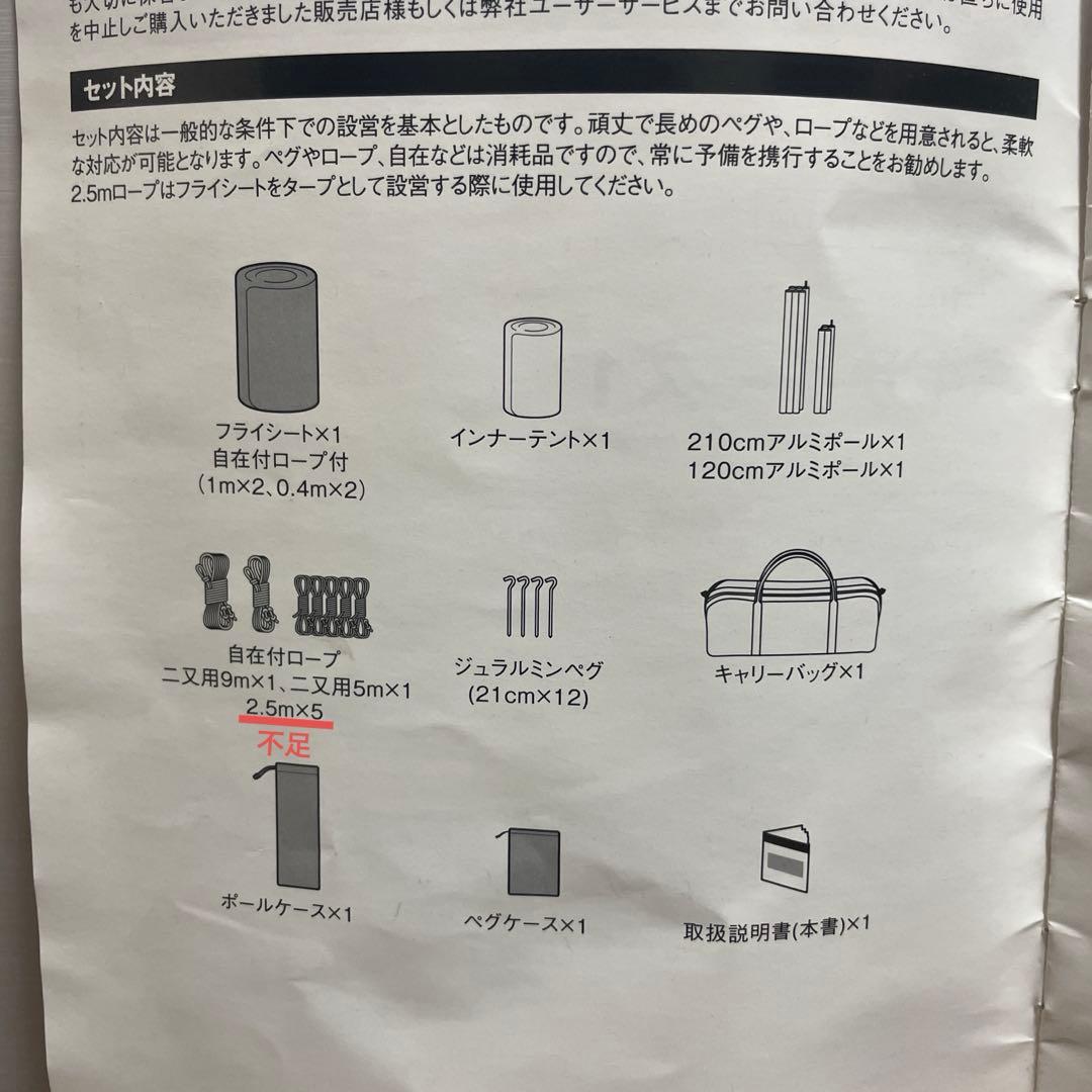  Peak スノーピーク ヘキサイーズ1 グランドシート付