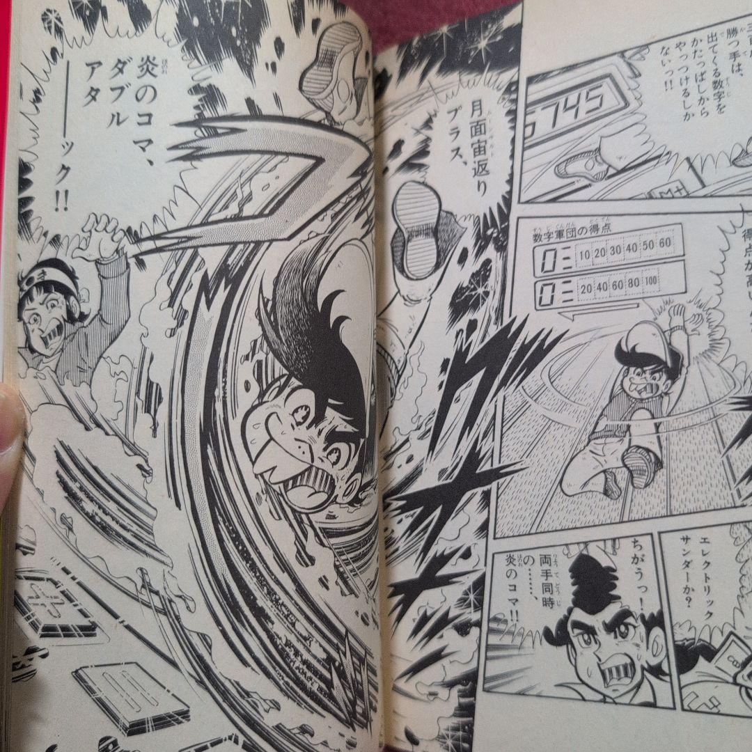 ゲームセンターあらし
