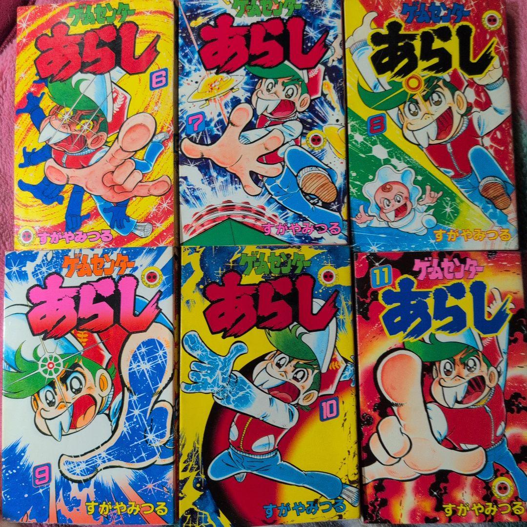 ゲームセンターあらし