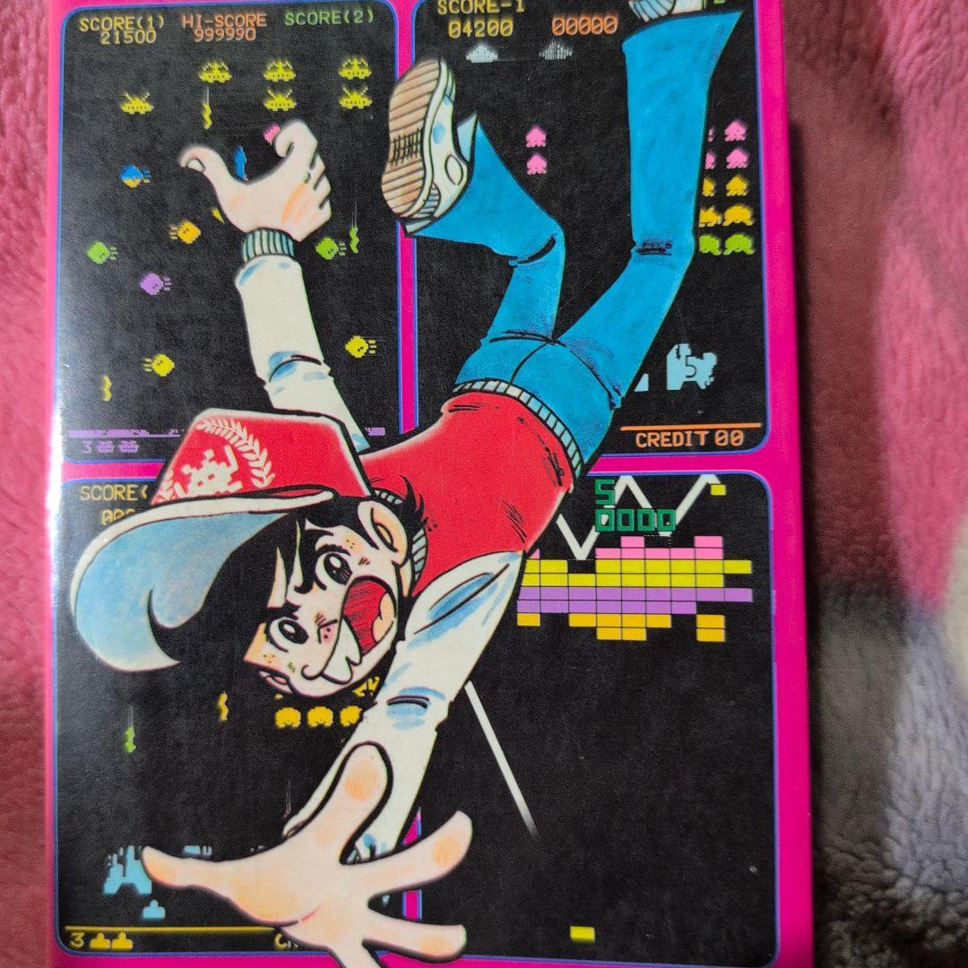 ゲームセンターあらし