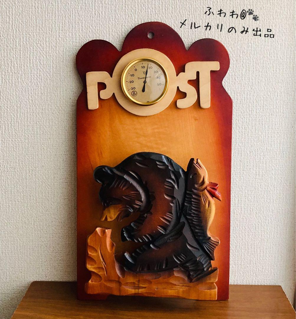 木彫り熊レターラック　アイヌ　北海道　郷土玩具　民藝、BSHOPや熊ぼっこ好きに