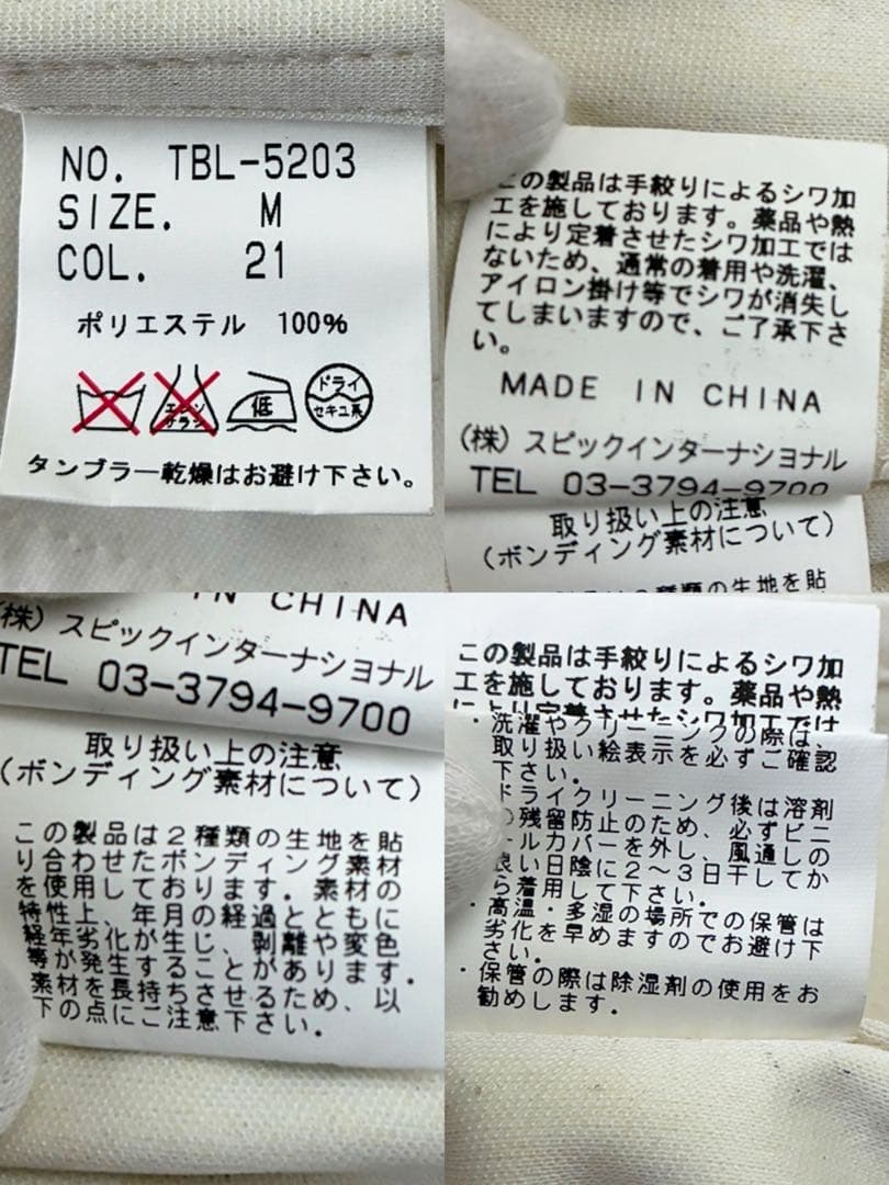 ジャケット・アウター archive Tornado Mart uneven color riders