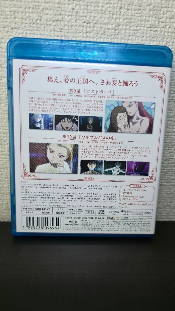 値下げ(3/31迄) BD ダンス イン ザ ヴァンパイアバンド 第1～5巻
