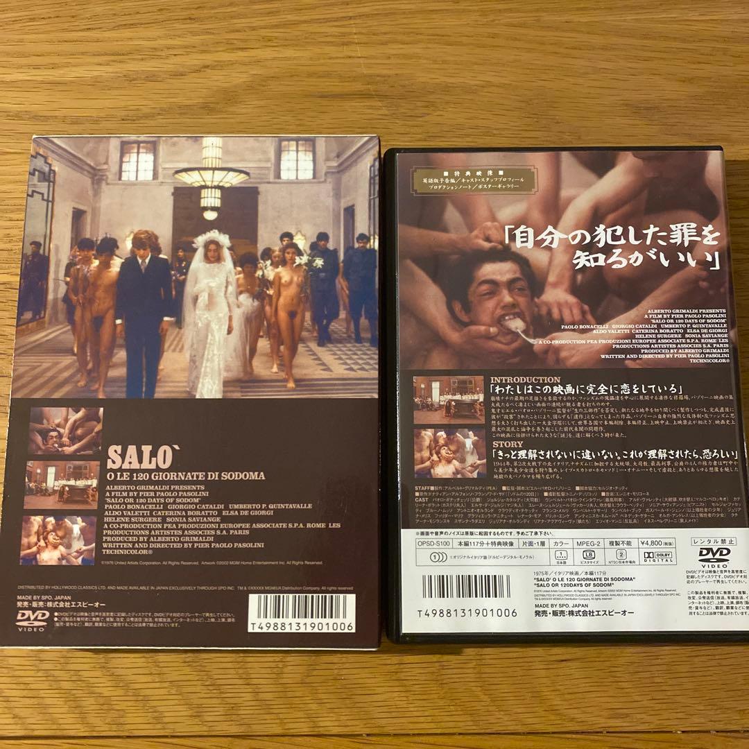 ソドムの市 オリジナル全長版 ('75伊) セル版DVD