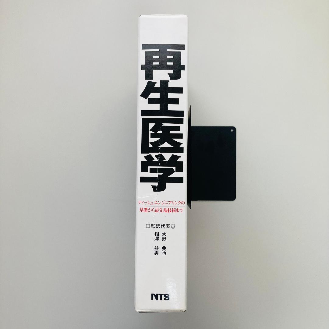 再生医学 ティッシュエンジニアリングの基礎から最先端技術まで