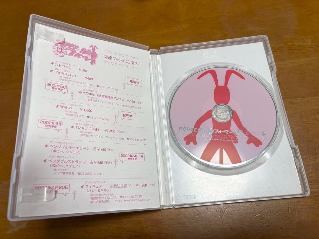POPEE the ぱフォーマー DVDボックス