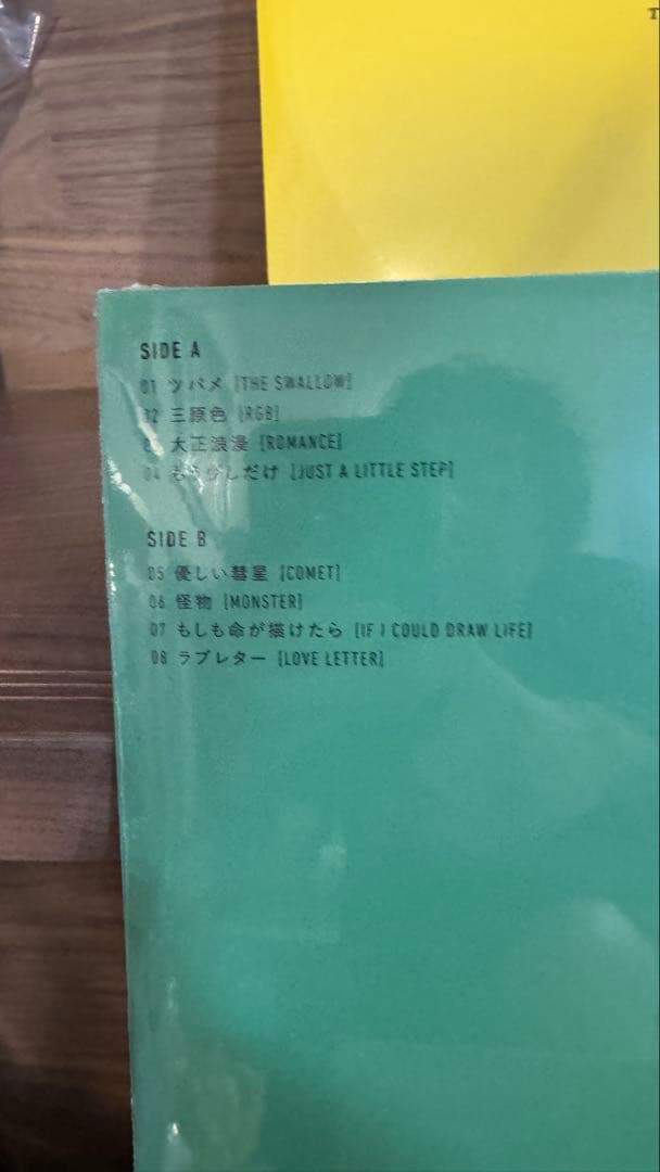 YOASOBI ドイツ輸入盤 アナログレコード LP 3枚組
