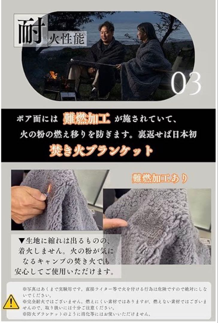 Chill Camping USBブランケット　Lサイズ