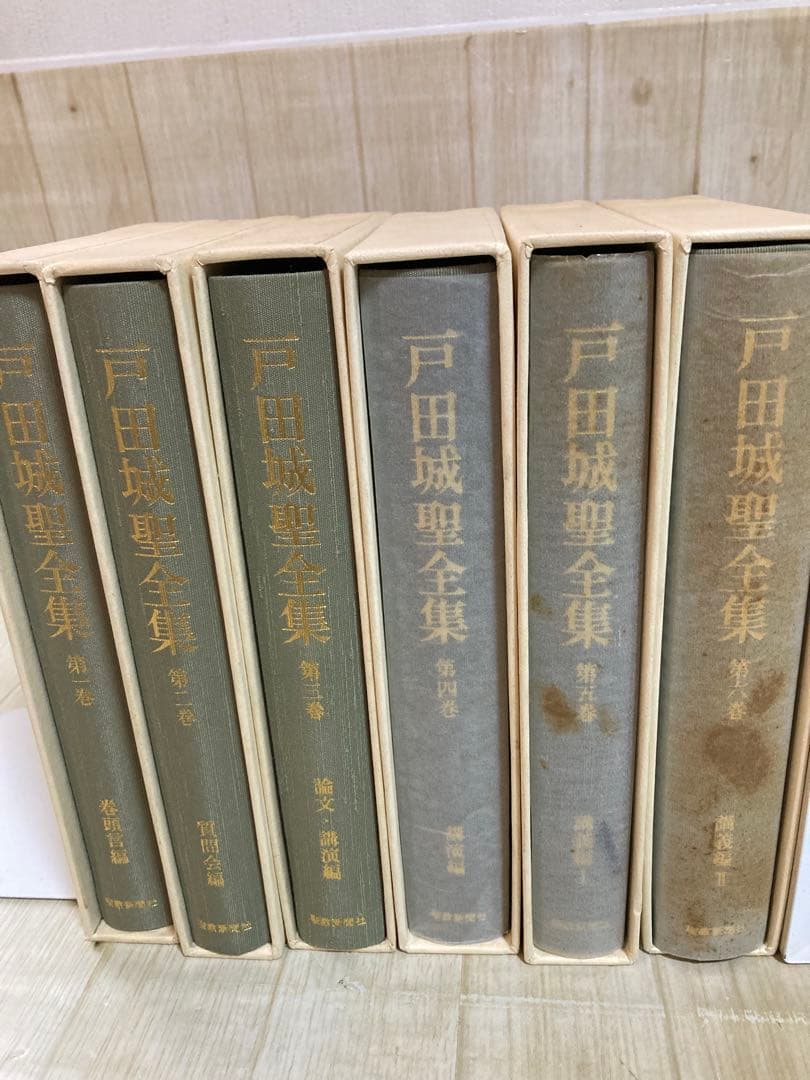 戸田城聖全集一巻から六巻　6冊セット　昭和58年から61年発行　聖教新聞社