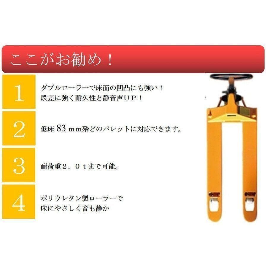 【購入前配送先要確認】 ハンドリフト 2000kg 幅約550mm パレット6