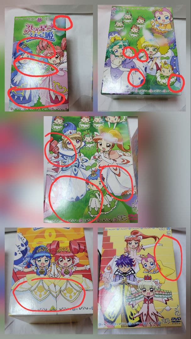 ふしぎ星の☆ふたご姫 DVD 1～13巻 全巻セット 1、2巻 開封済み