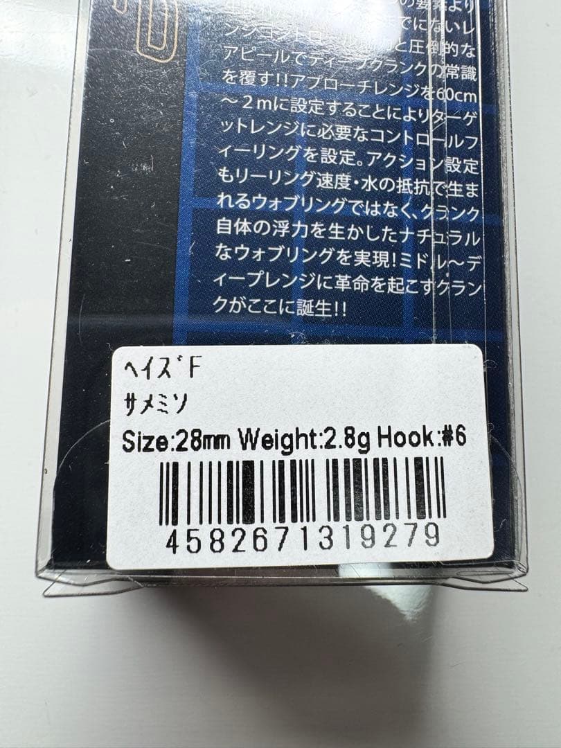 ディスプラウト イーグルプレイヤー 他 吉やオリカラ ６個セット