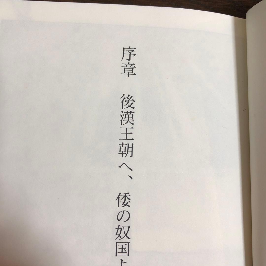 巨匠による大人のための萬画日本史　石ノ森章太郎　日本の歴史全55巻
