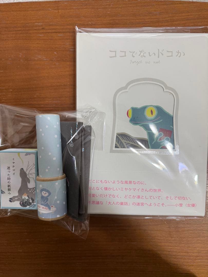ミヤケマイ「ここではないドコか」限定セット 手拭い 万華鏡 花札カード付き