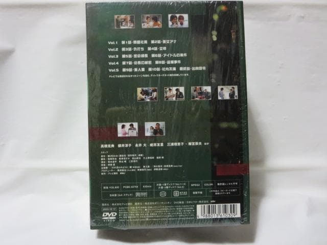 【セル版/美品】特命係長 只野仁 DVD-BOX 5巻セット