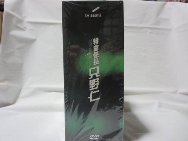 【セル版/美品】特命係長 只野仁 DVD-BOX 5巻セット