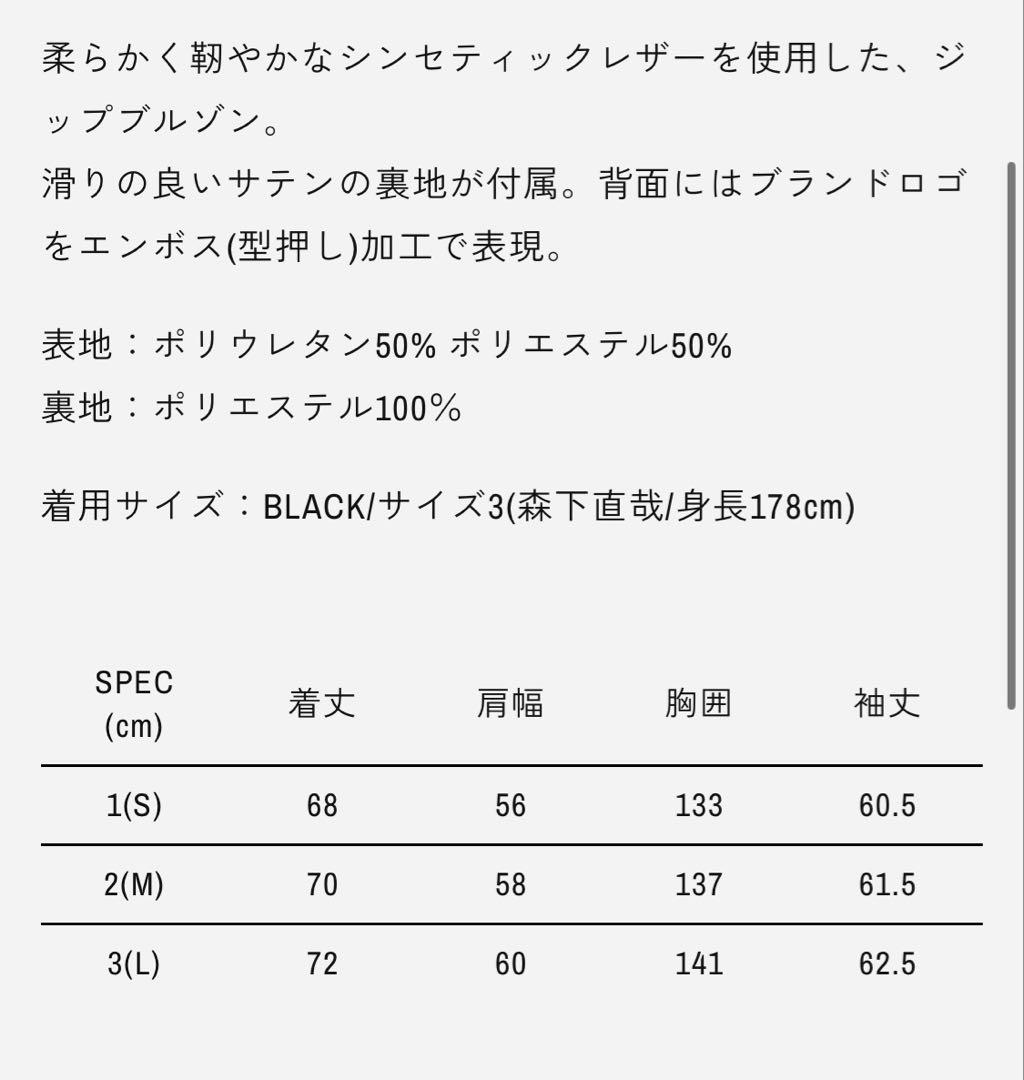 新品完売  BUZZY TJ レザー ジャケット ブルゾン 森下直哉