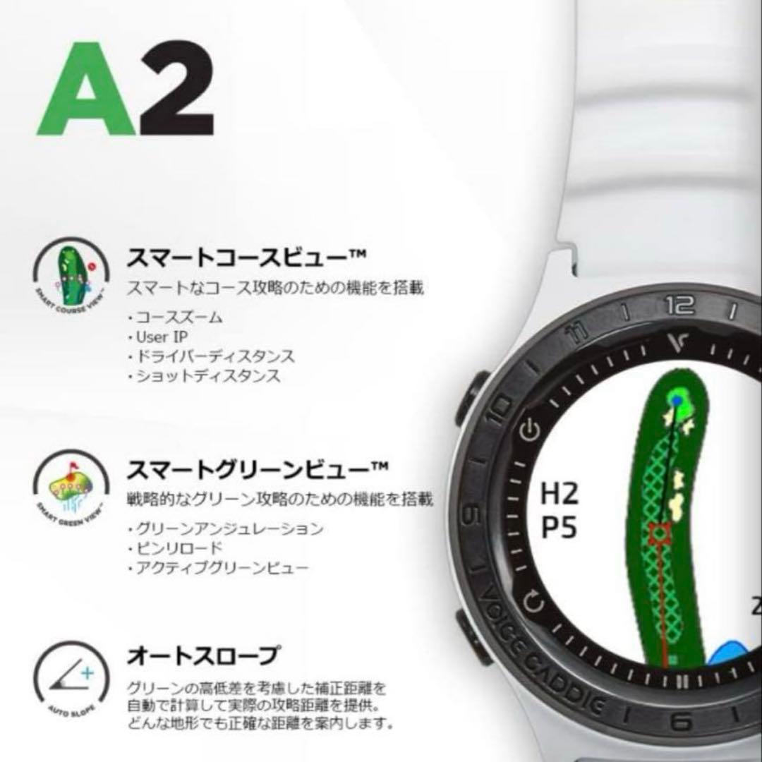 【美品】VOICE CADDIE A2 ゴルフ 距離計 GPS 腕時計 ホワイト