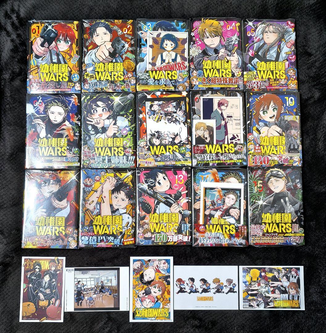【初版/新品】幼稚園WARS 全巻 セット 特典付き