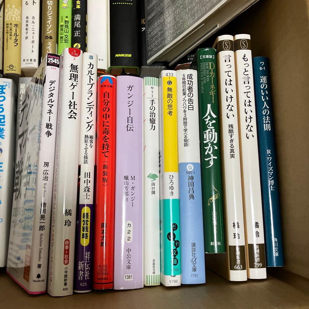C*L様 ビジネス 自己啓発 心理学 他 60冊以上 まとめ